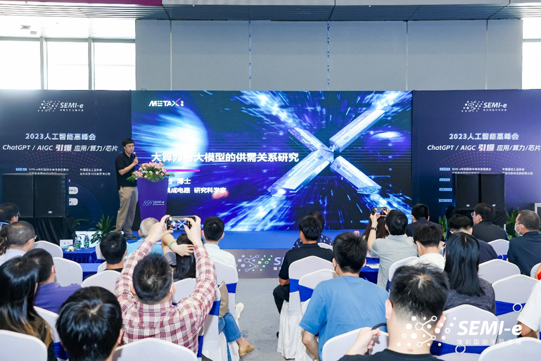 重磅！SEMI-e第五屆深圳國際半導(dǎo)體技術(shù)暨應(yīng)用展今日盛大開幕！