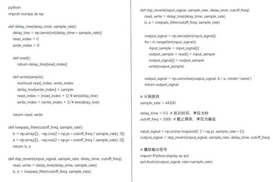 如何在ADI DSP中設(shè)計一個合理的混響？