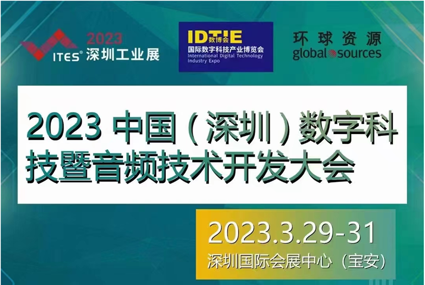 干貨滿滿！音頻工廠不容錯過的行業(yè)盛會，30+行業(yè)大咖探討技術(shù)及趨勢！