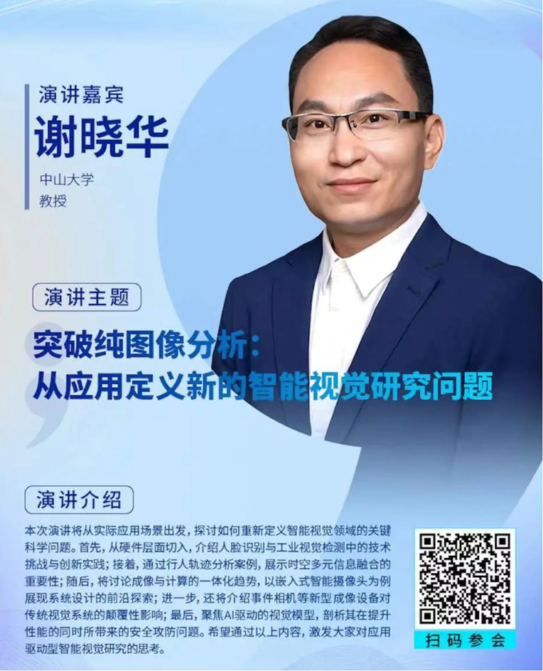 2-0.png  緊扣行業(yè)脈搏，聚焦前沿趨勢(shì) 新