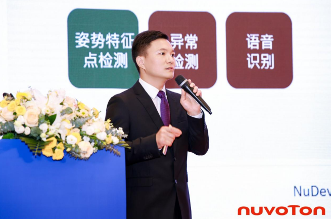 新唐科技以AI、新能源、汽車電子新品引領(lǐng)行業(yè)未來，巡回發(fā)布會完美收官！