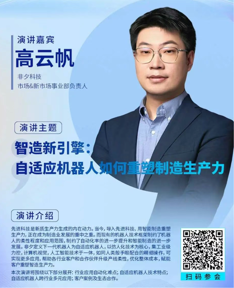 2-0.png  緊扣行業(yè)脈搏，聚焦前沿趨勢(shì) 新