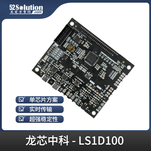基于龍芯1D的智能水表，無機械結(jié)構(gòu)+NB-IoT遠程監(jiān)測技術(shù)解析