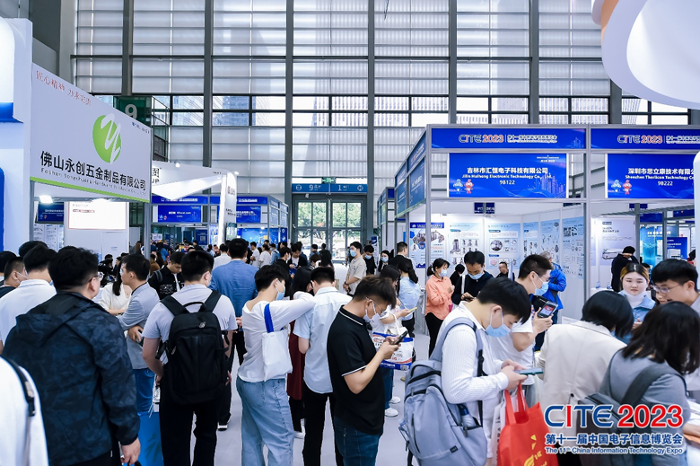 【追求卓越，數(shù)創(chuàng)未來】CITE2024正式啟動