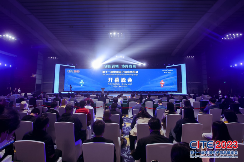 【追求卓越，數(shù)創(chuàng)未來】CITE2024正式啟動