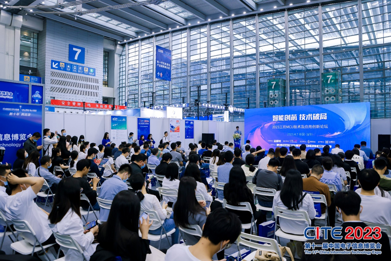 【追求卓越，數(shù)創(chuàng)未來】CITE2024正式啟動