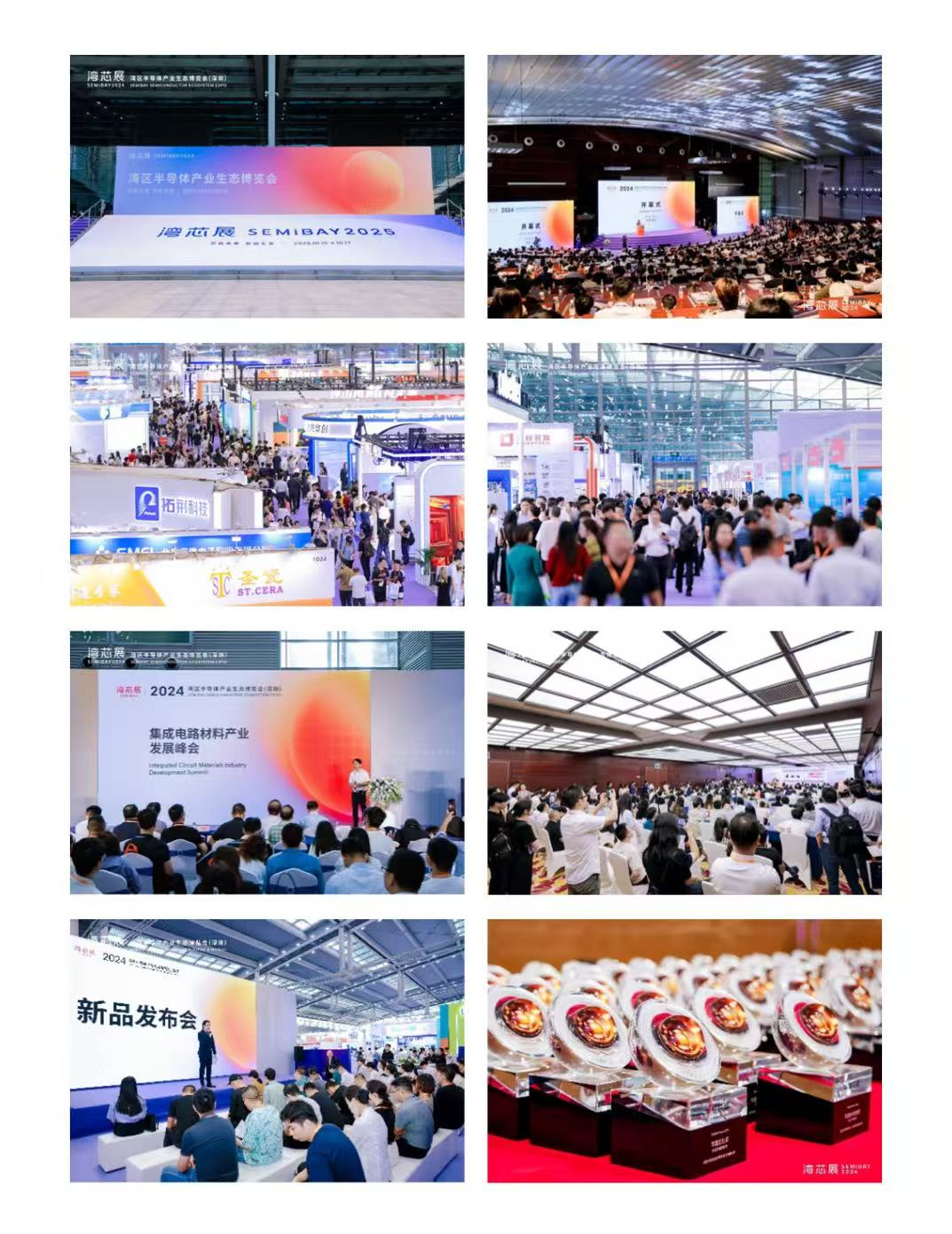 灣芯展2025預(yù)登記啟動！10月深圳共襄半導(dǎo)體盛宴