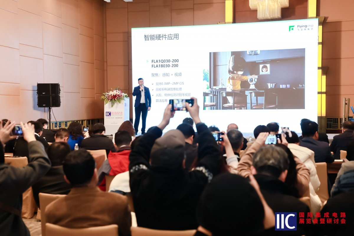 【凝聚創(chuàng)新動(dòng)能?共繪產(chǎn)業(yè)藍(lán)圖】2025&nbsp;國(guó)際集成電路展覽會(huì)暨研討會(huì)（IIC&nbsp;Shanghai）圓滿閉幕