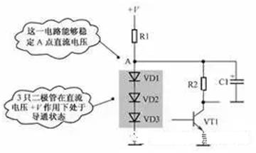二極管直流穩(wěn)壓、溫度補償、控制電路及故障處理