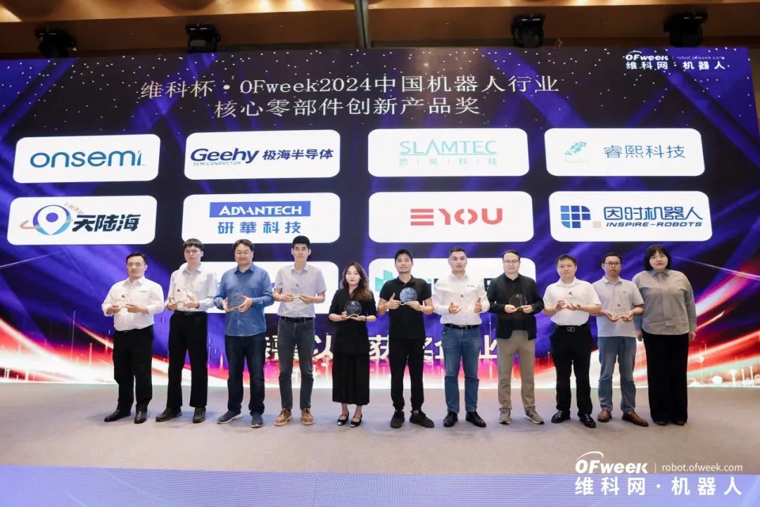 大咖齊聚，智啟新篇 | OFweek 2025（第十四屆）中國機(jī)器人產(chǎn)業(yè)大會圓滿收官！