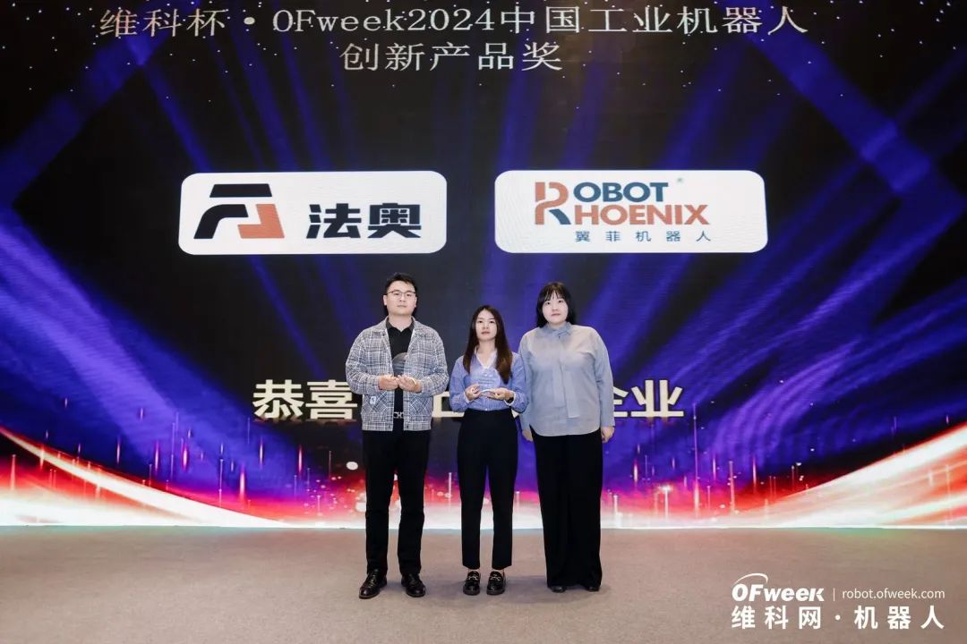 大咖齊聚，智啟新篇 | OFweek 2025（第十四屆）中國機(jī)器人產(chǎn)業(yè)大會圓滿收官！