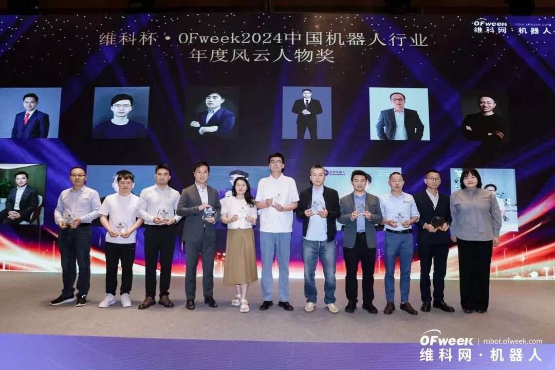 大咖齊聚，智啟新篇 | OFweek 2025（第十四屆）中國機(jī)器人產(chǎn)業(yè)大會圓滿收官！