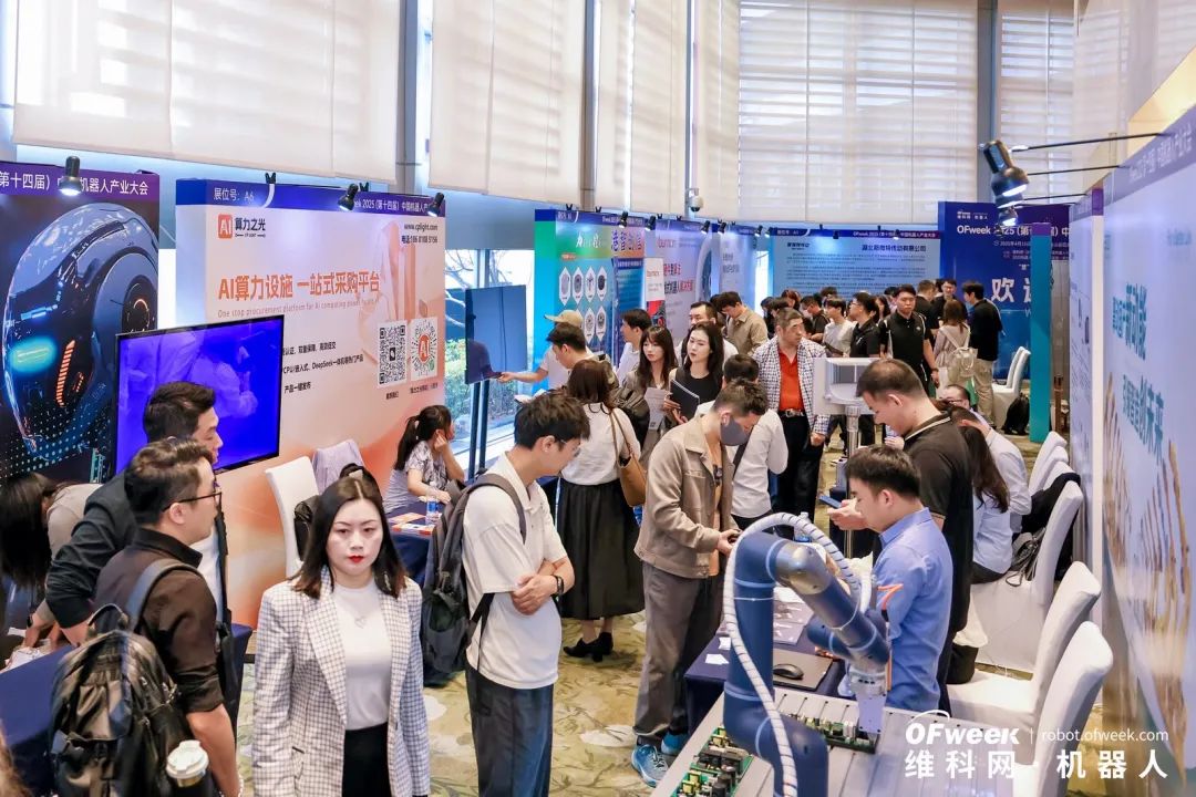 大咖齊聚，智啟新篇 | OFweek 2025（第十四屆）中國機(jī)器人產(chǎn)業(yè)大會圓滿收官！