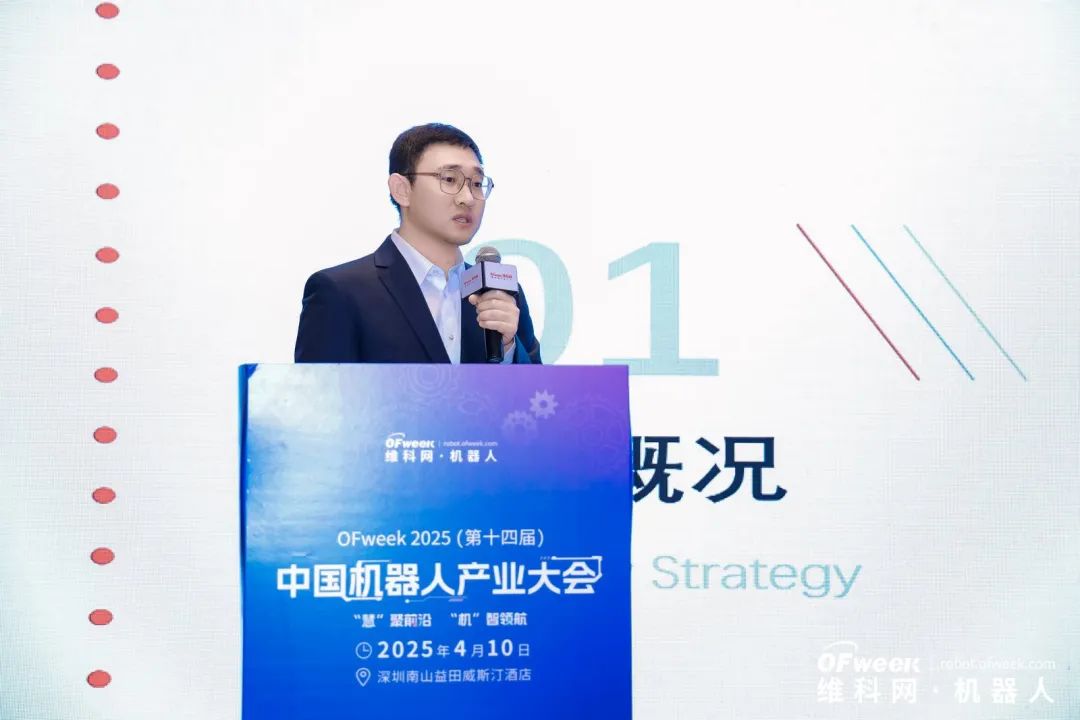 大咖齊聚，智啟新篇 | OFweek 2025（第十四屆）中國機(jī)器人產(chǎn)業(yè)大會圓滿收官！