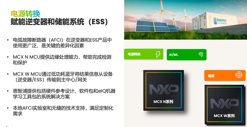 工業(yè)物聯(lián)網(wǎng)AI轉(zhuǎn)型革命下，恩智浦MCU/MPU如何幫助中國(guó)客戶更“AI”