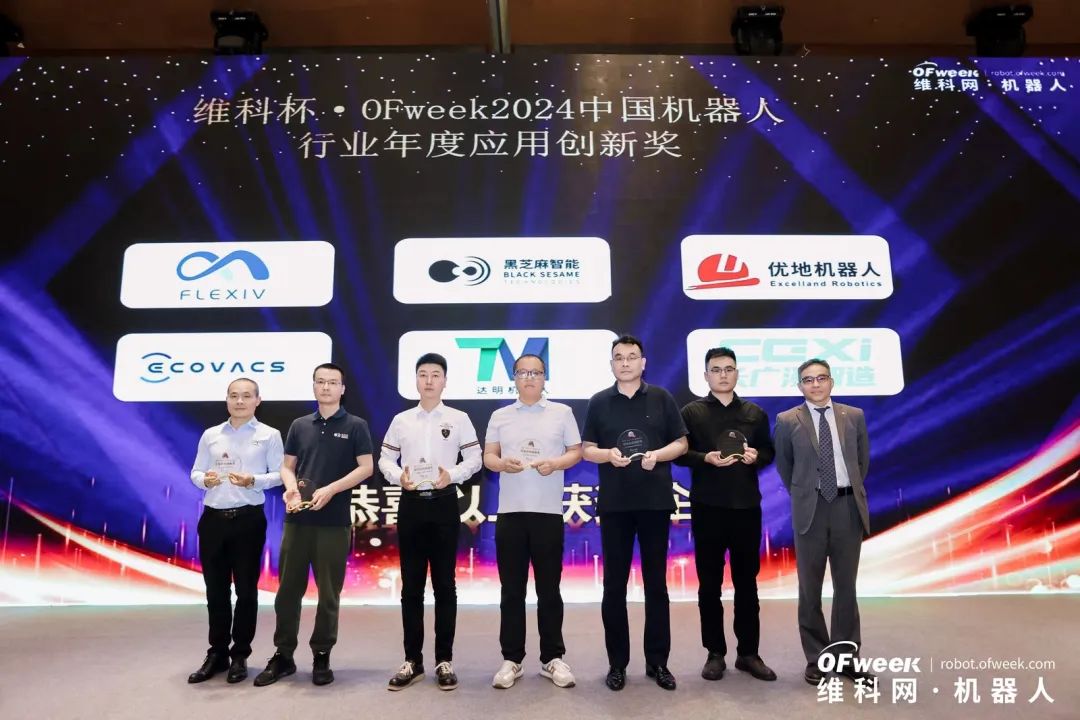 榮耀時(shí)刻！維科杯·OFweek 2024中國(guó)機(jī)器人行業(yè)年度評(píng)選獲獎(jiǎng)榜單盛大揭曉
