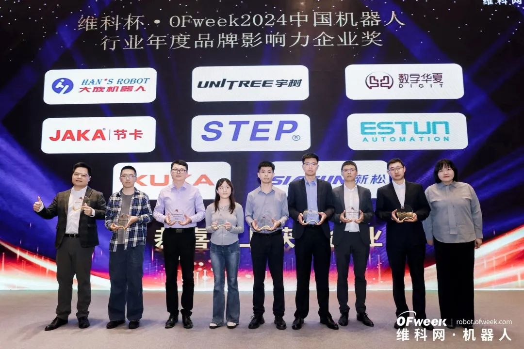 榮耀時(shí)刻！維科杯·OFweek 2024中國(guó)機(jī)器人行業(yè)年度評(píng)選獲獎(jiǎng)榜單盛大揭曉