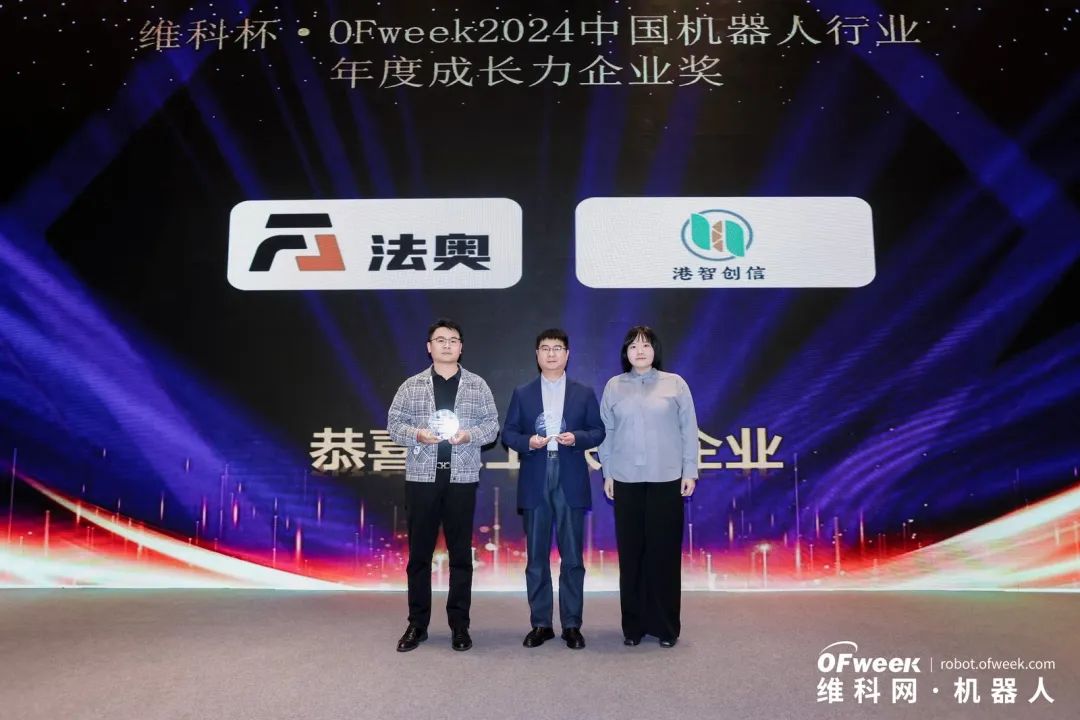 榮耀時(shí)刻！維科杯·OFweek 2024中國(guó)機(jī)器人行業(yè)年度評(píng)選獲獎(jiǎng)榜單盛大揭曉