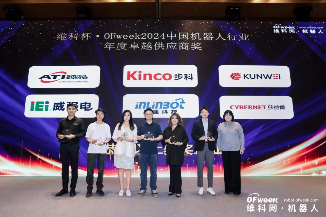 榮耀時(shí)刻！維科杯·OFweek 2024中國(guó)機(jī)器人行業(yè)年度評(píng)選獲獎(jiǎng)榜單盛大揭曉