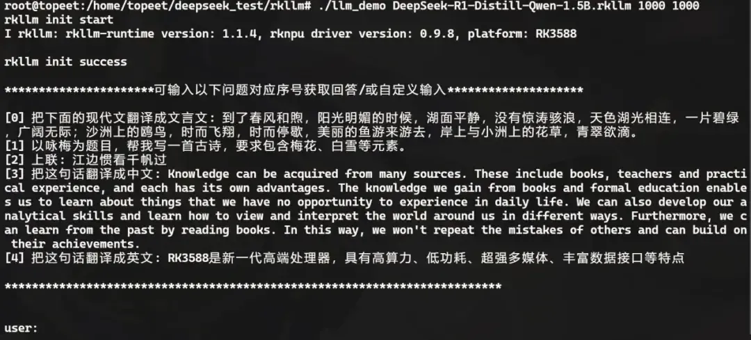 超低成本！千元級國產開發(fā)板即可本地化部署deepSeek-r1 1.5B語言大模型！