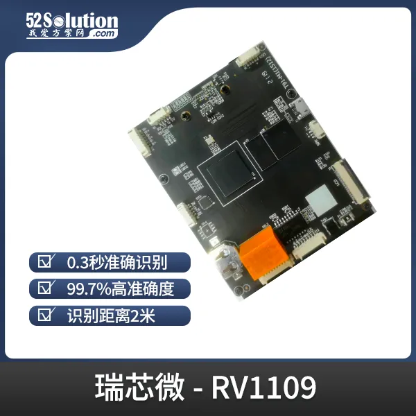 瑞芯微殺瘋了！全新視覺(jué)芯片RV1126B實(shí)測(cè)數(shù)據(jù)曝光，算力已達(dá)RK3588一半！