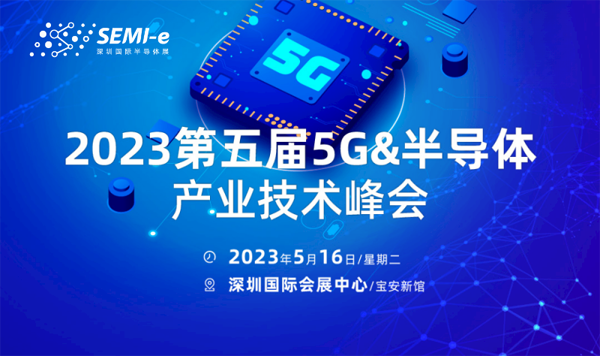 【前沿思維 聚焦創(chuàng)新引領(lǐng)】SEMI-e 峰會邀您共話行業(yè)新增長 【前沿思維 聚焦創(chuàng)新引領(lǐng)】SEMI-e 峰會邀您共話行業(yè)新增長