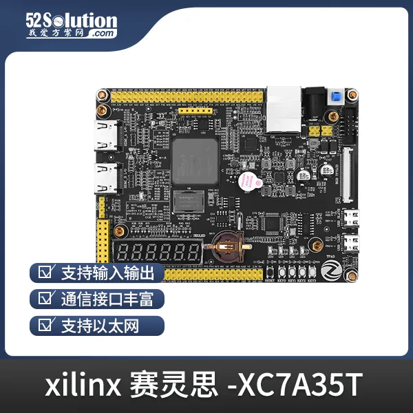 基于賽靈思、紫光芯片開發(fā)的FPGA高速通信開發(fā)板，適用于圖像處理、工業(yè)控制場景