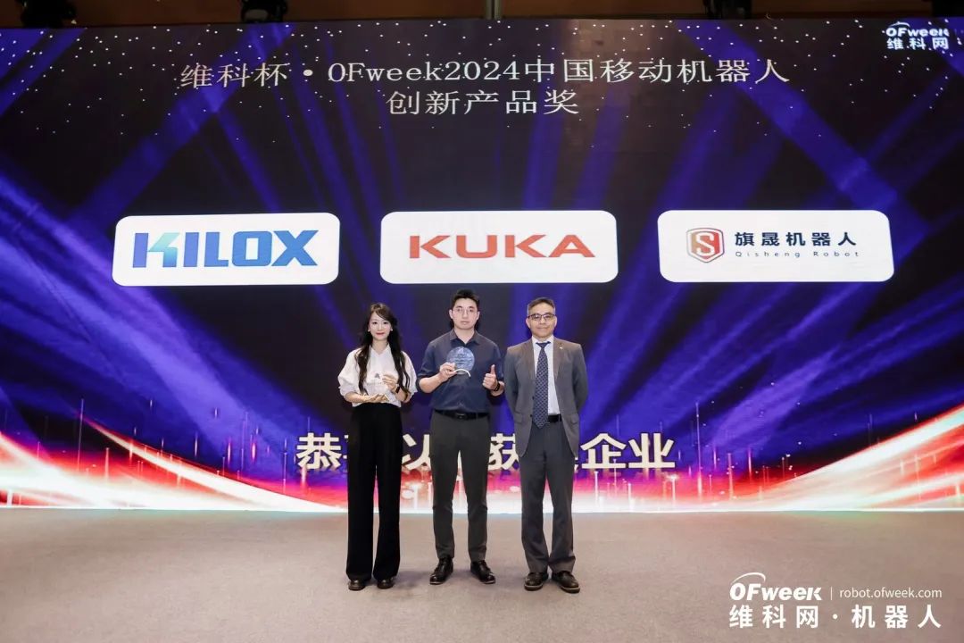 榮耀時(shí)刻！維科杯·OFweek 2024中國(guó)機(jī)器人行業(yè)年度評(píng)選獲獎(jiǎng)榜單盛大揭曉