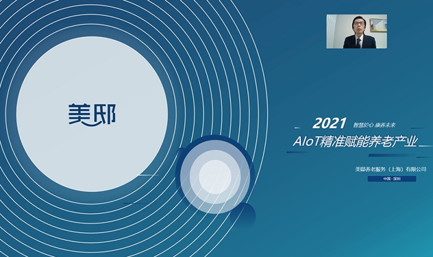 領(lǐng)航者峰會回看：傳感、模組、平臺到應(yīng)用，物聯(lián)網(wǎng)基建建設(shè)正夯