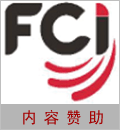 FCI內(nèi)容贊助